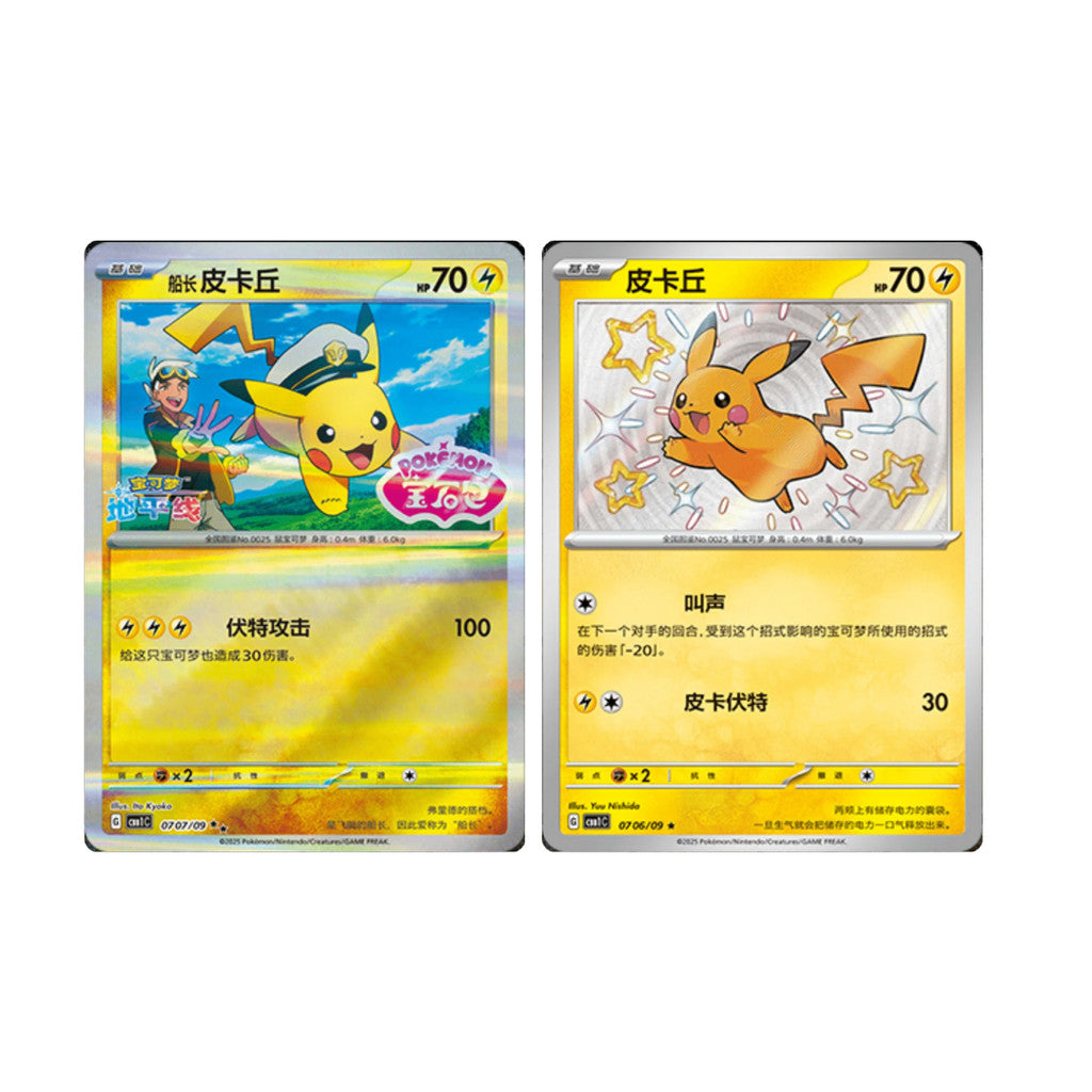 [ แยกซอง ]  การ์ดเกมโปเกมอน ภาษาจีน  Pokémon Scarlet & Violet Gem Pack Vol.1