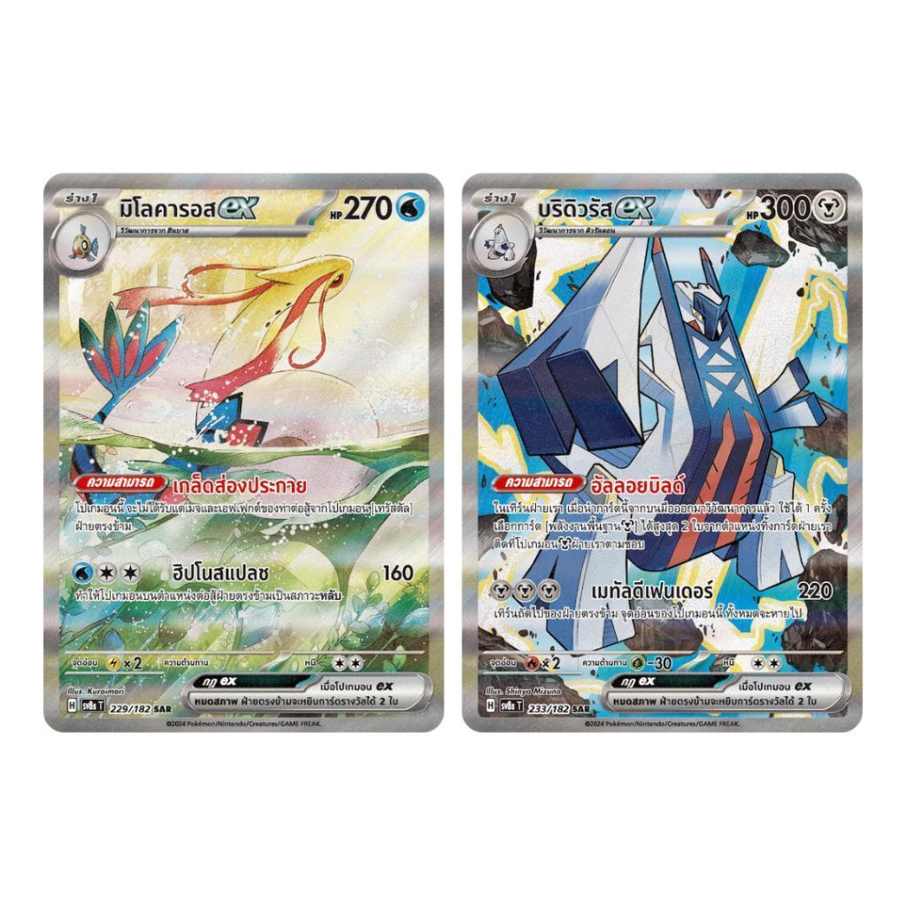 บุฟเฟต์!! การ์ดเกมโปเกมอน สเตลลาร์สายฟ้าฟาด SV8s T Pokemon TCG  เปิดจนกว่าจะเจอใบแรร์ (ACE/AR/SR/SAR/UR) (p2)