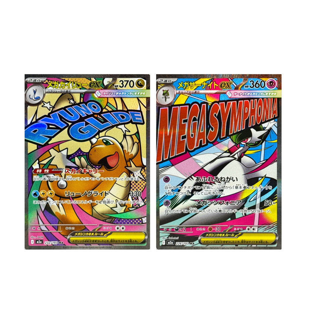 [ พร้อมส่ง! ] แบบ 1 ซอง การ์ดเกมโปเกมอน Pokemon Card Game / [M2a] MEGA Dream ex Japan.ver