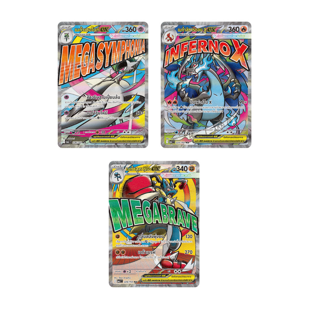 [ ยกกล่อง ] กล่องการ์ดเกม โปเกมอน การ์ดชุดเสริม "เทศกาลเทรัสตัลex" SV8a T + " วิวัฒนาการเมก้า ดรีม ex " MA3