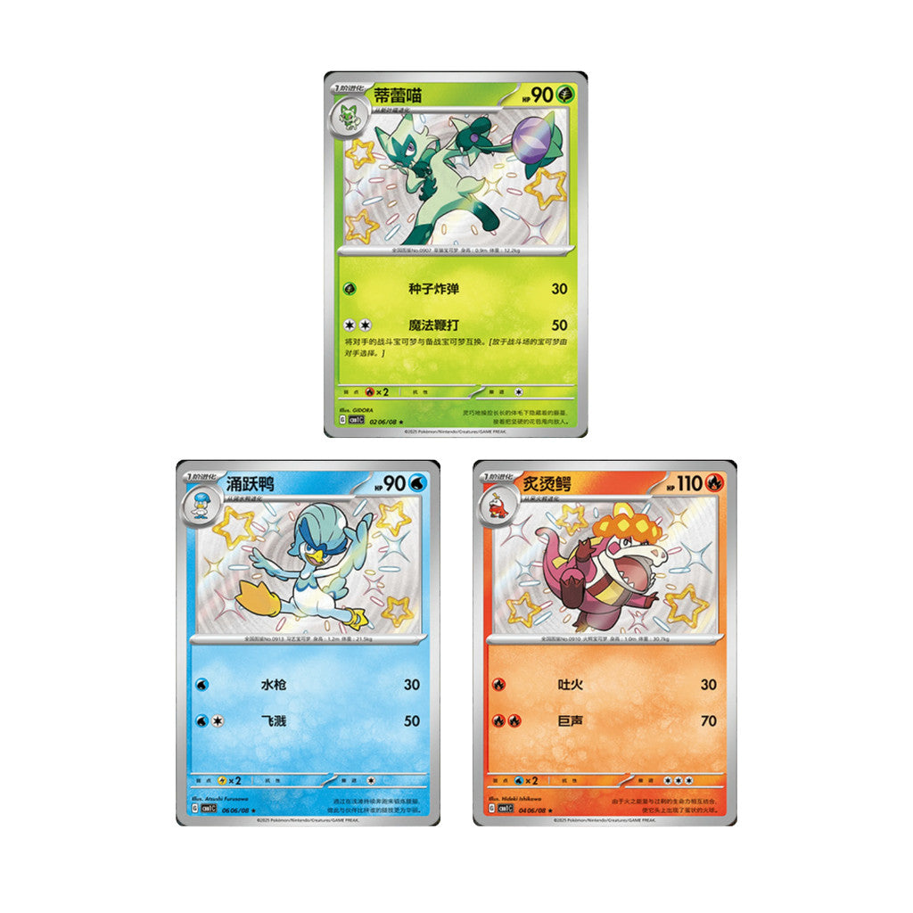 [ แยกซอง ]  การ์ดเกมโปเกมอน ภาษาจีน  Pokémon Scarlet & Violet Gem Pack Vol.1