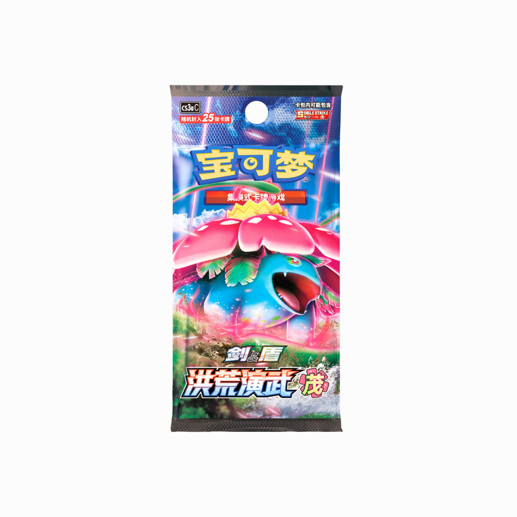 พร้อมส่ง! ซองการ์ดเกม โปเกมอน ภาษาจีน Pokémon TCG Sword&Shield Jumbo Booster Box