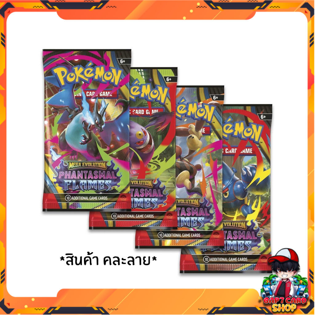 [ พร้อมส่ง! ] แยกซอง การ์ดเกมโปเกมอน Pokémon TCG Mega Evolution – Phantasmal Flames (ENG)