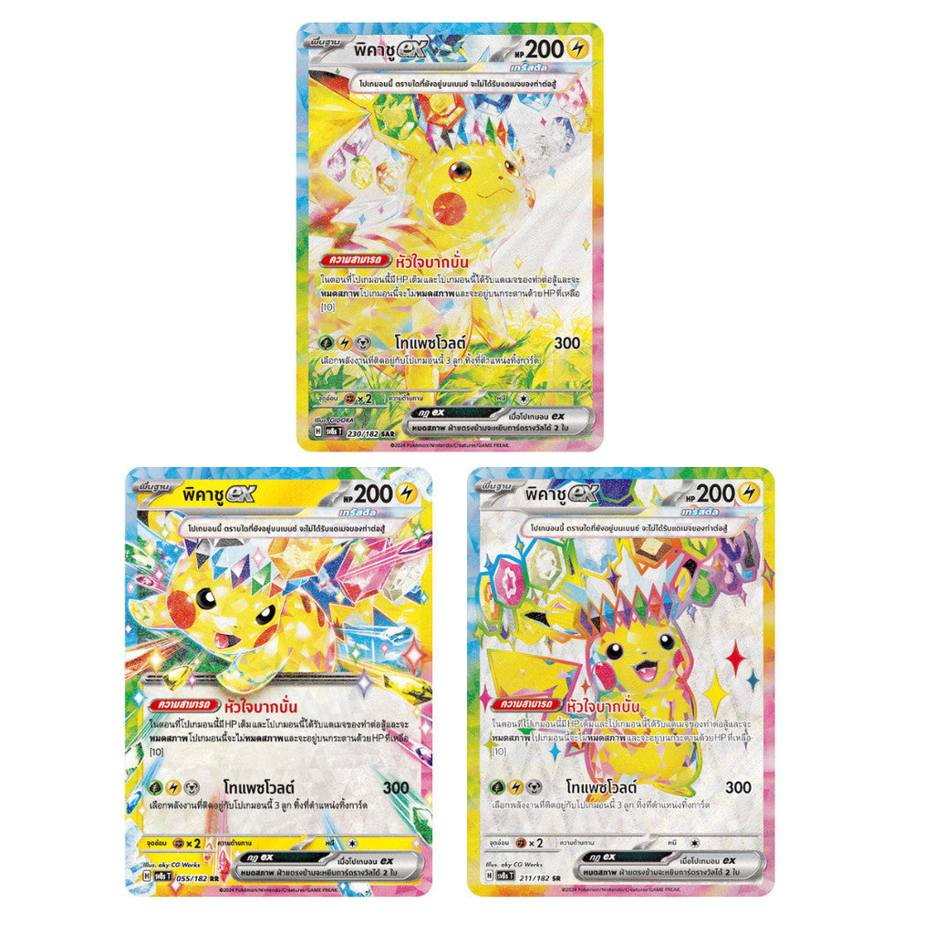 พร้อมส่ง!!!  ซองการ์ดเกมโปเกมอน สเตลลาร์สายฟ้าฟาด SV8s T : Pokemon TCG (p2) (40 g)