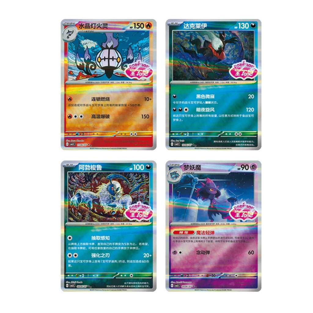 [ พร้อมส่ง! ] แยกซอง การ์ดเกม Pokémon ภาษาจีน Scarlet & Violet Gem Pack Vol 3 [CBB3C]