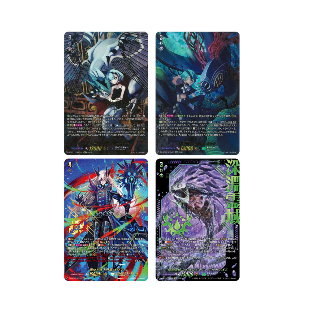 [ แยกซอง ] Cardfight!! Vanguard  [VG-DZ-BT12] Booster Pack : Chasm of Lost Souls Ver.Japan