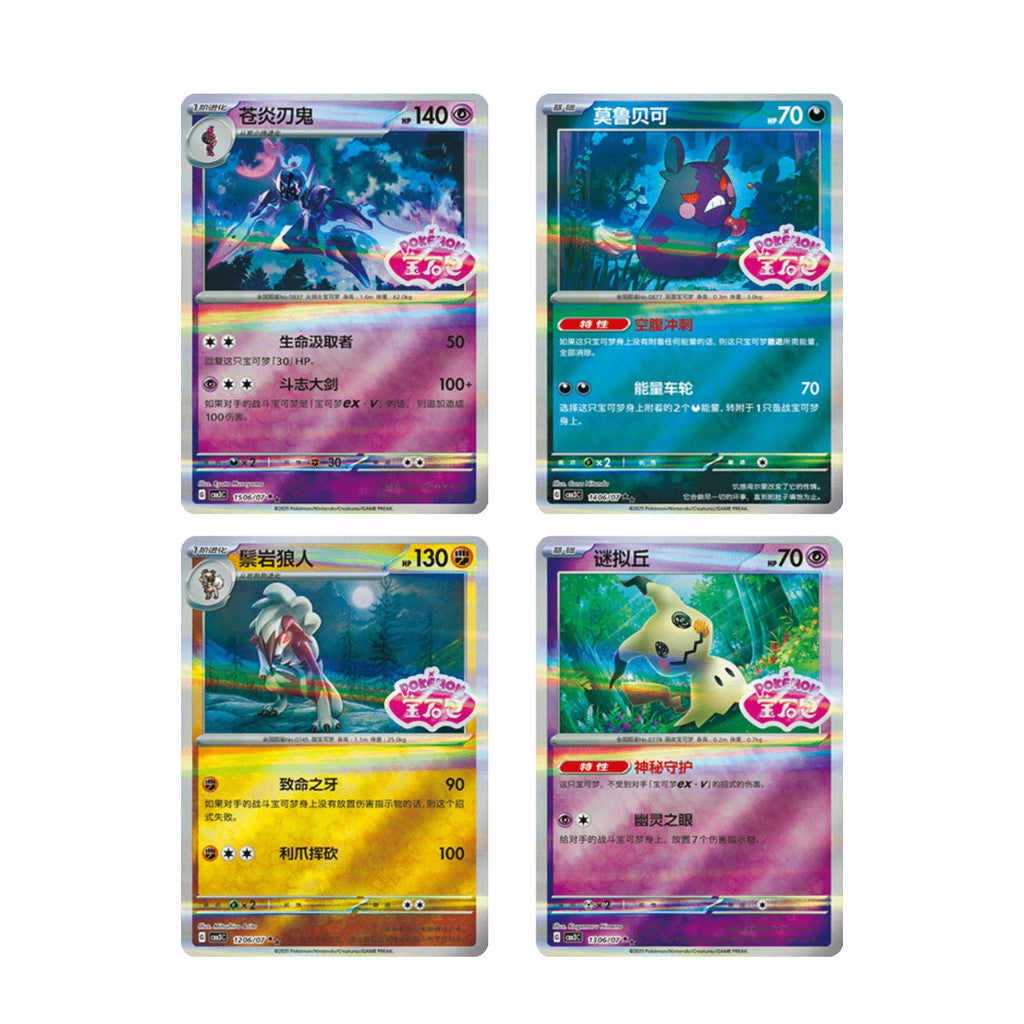 [ พร้อมส่ง! ] แยกซอง การ์ดเกม Pokémon ภาษาจีน Scarlet & Violet Gem Pack Vol 3 [CBB3C]