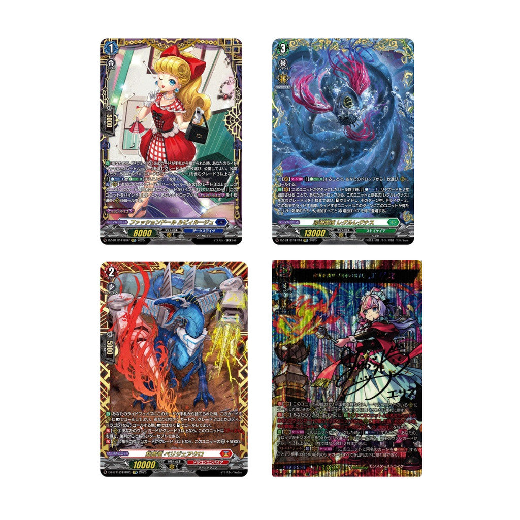 [ แยกซอง ] Cardfight!! Vanguard  [VG-DZ-BT12] Booster Pack : Chasm of Lost Souls Ver.Japan