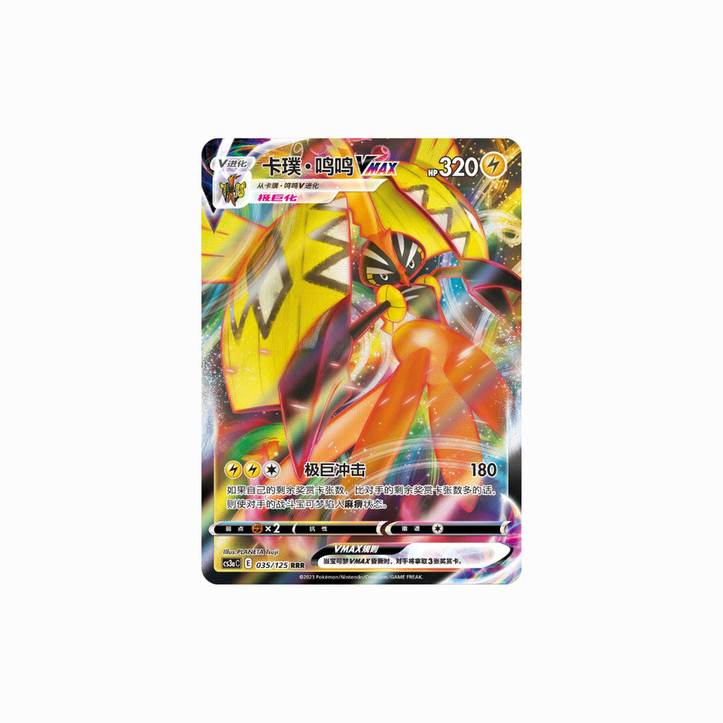 พร้อมส่ง! ซองการ์ดเกม โปเกมอน ภาษาจีน Pokémon TCG Sword&Shield Jumbo Booster Box