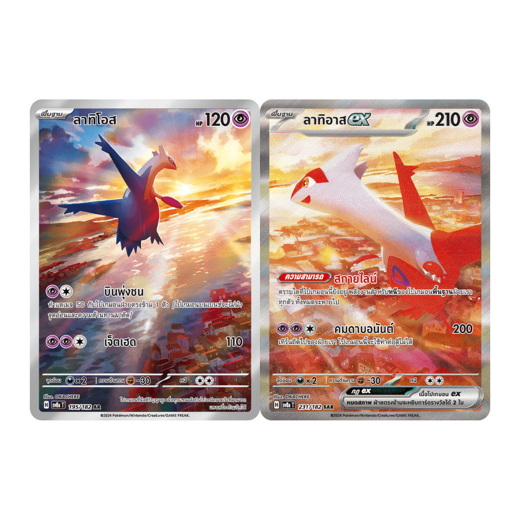 พร้อมส่ง!!!  ซองการ์ดเกมโปเกมอน สเตลลาร์สายฟ้าฟาด SV8s T : Pokemon TCG (p2) (40 g)