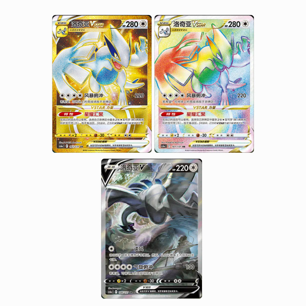พร้อมส่ง!! ซองการ์ดเกม โปเกมอน ภาษาจีน Pokemon TCG Lugia Shadow of The Blue Sea - Set A [cs6aC]