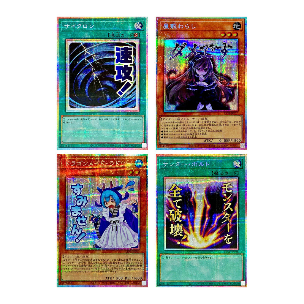 [ ยกกล่อง ] การ์ดเกมยูกิโอ Yu-Gi-Oh! OCG / [LPST] LIMITED PACK -STAMP EDITION-