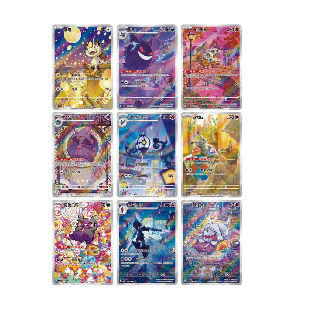 [ พร้อมส่ง! ] แยกซอง การ์ดเกม Pokémon ภาษาจีน Scarlet & Violet Gem Pack Vol 3 [CBB3C]