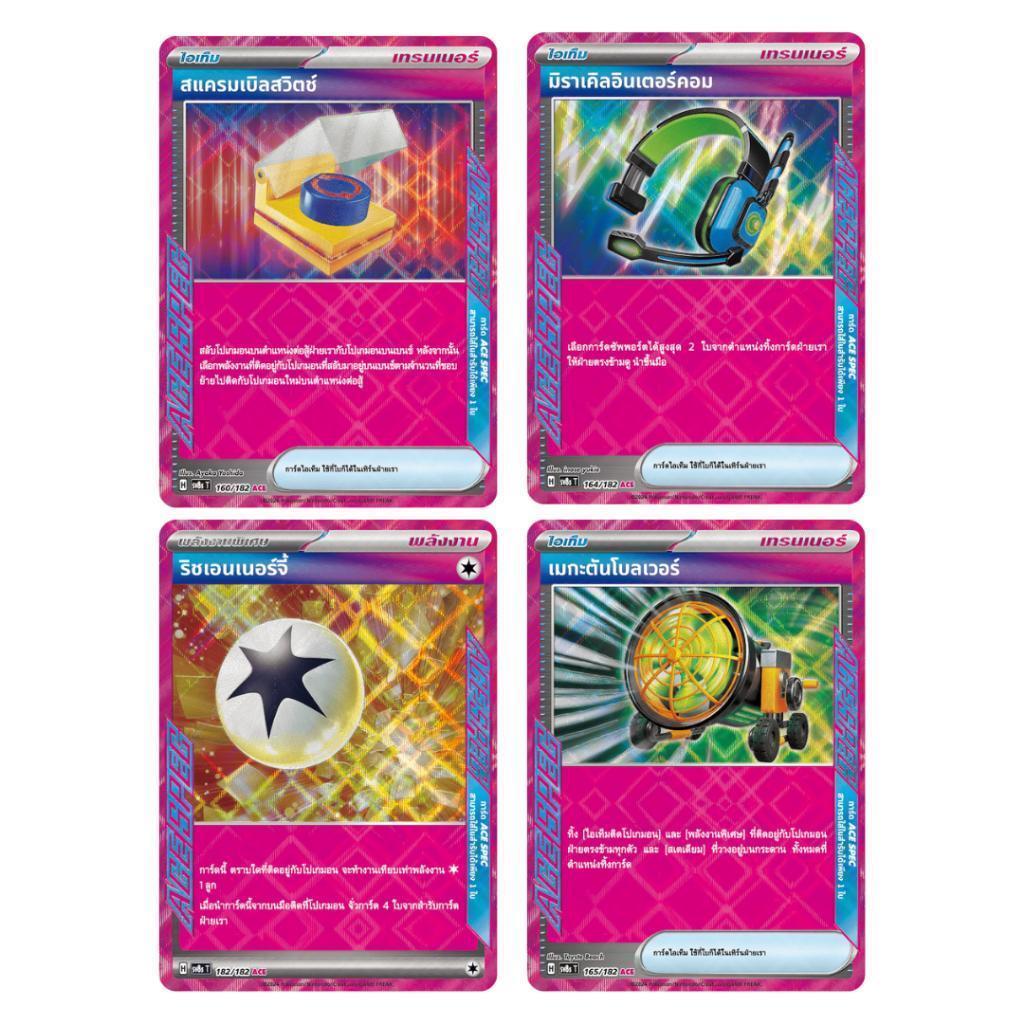 บุฟเฟต์!! การ์ดเกมโปเกมอน สเตลลาร์สายฟ้าฟาด SV8s T Pokemon TCG  เปิดจนกว่าจะเจอใบแรร์ (ACE/AR/SR/SAR/UR) (p2)
