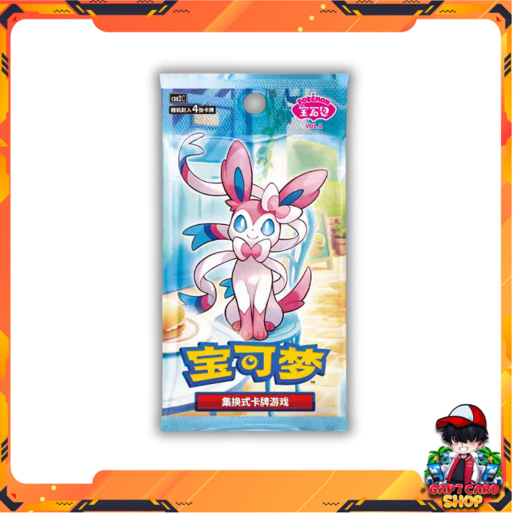 พร้อมส่ง! แยกซอง การ์ดเกมโปเกมอน ภาษาจีน Pokemon TCG S-Chinese Horizons Gem Pack Vol.2  Booster Pack [CBB2C]