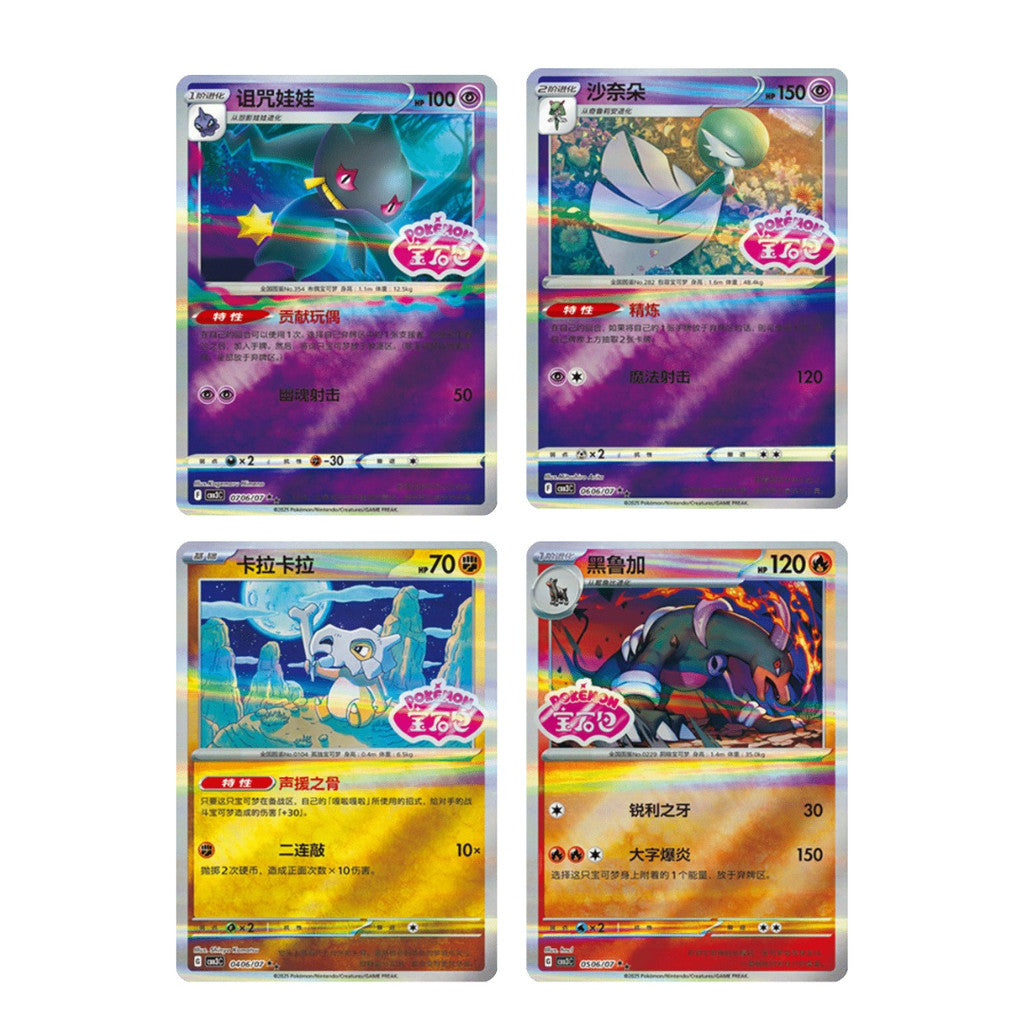 [ พร้อมส่ง! ] แยกซอง การ์ดเกม Pokémon ภาษาจีน Scarlet & Violet Gem Pack Vol 3 [CBB3C]