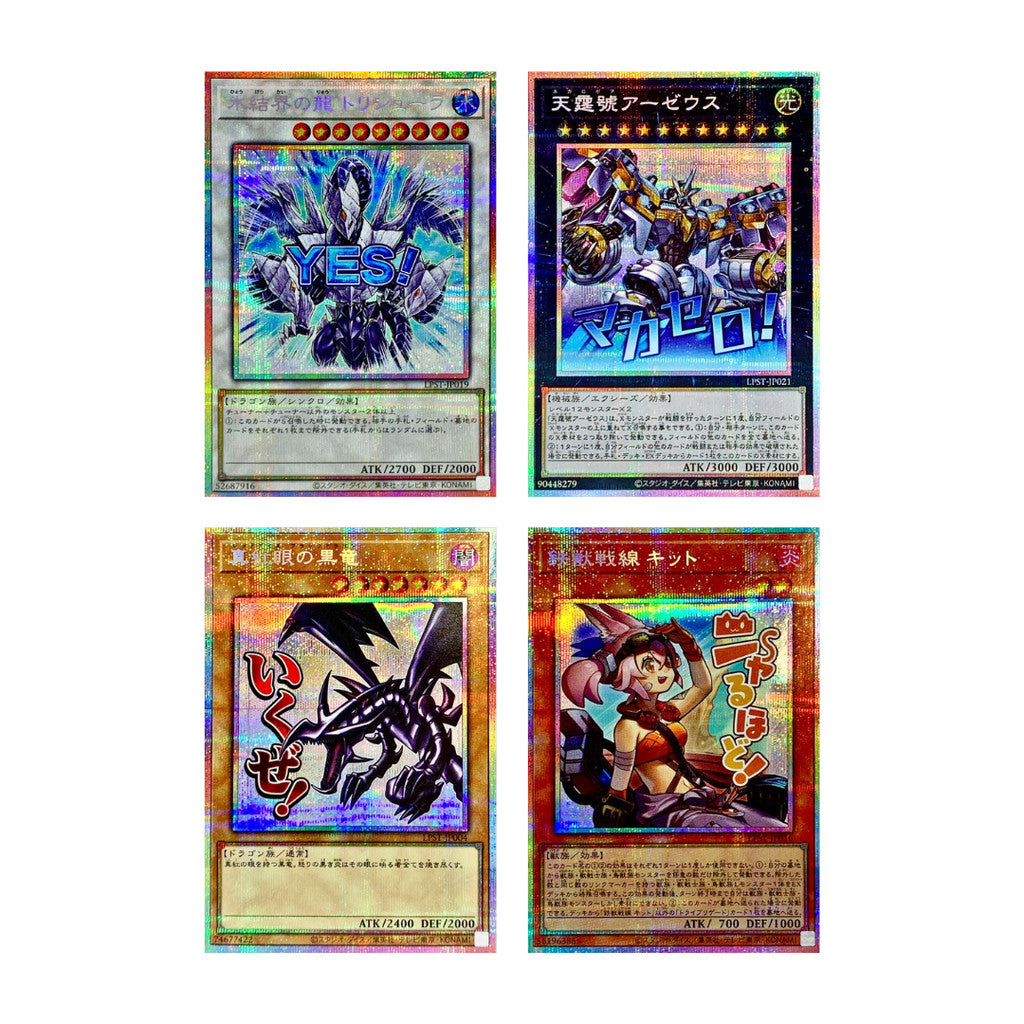 [ ยกกล่อง ] การ์ดเกมยูกิโอ Yu-Gi-Oh! OCG / [LPST] LIMITED PACK -STAMP EDITION-