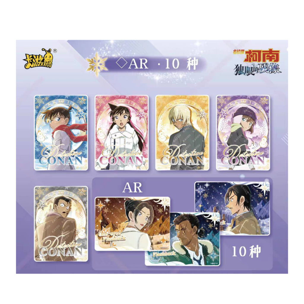 [ แยกซอง ] กล่องการ์ดสะสม ยอดนักสืบจิ๋วโคนัน เดอะมูฟวี่ ปีที่ 28 : Detective Conan The Movie 28th Card Collection Kayou