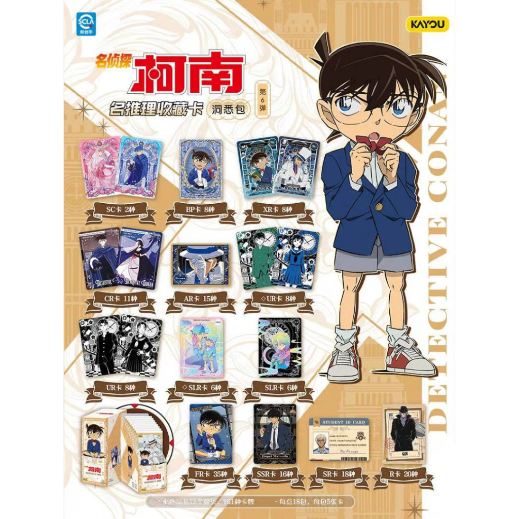 [ พร้อมส่ง ] แยกซอง กล่องการ์ดสะสม โคนัน Detective Conan Kayou Ver.6