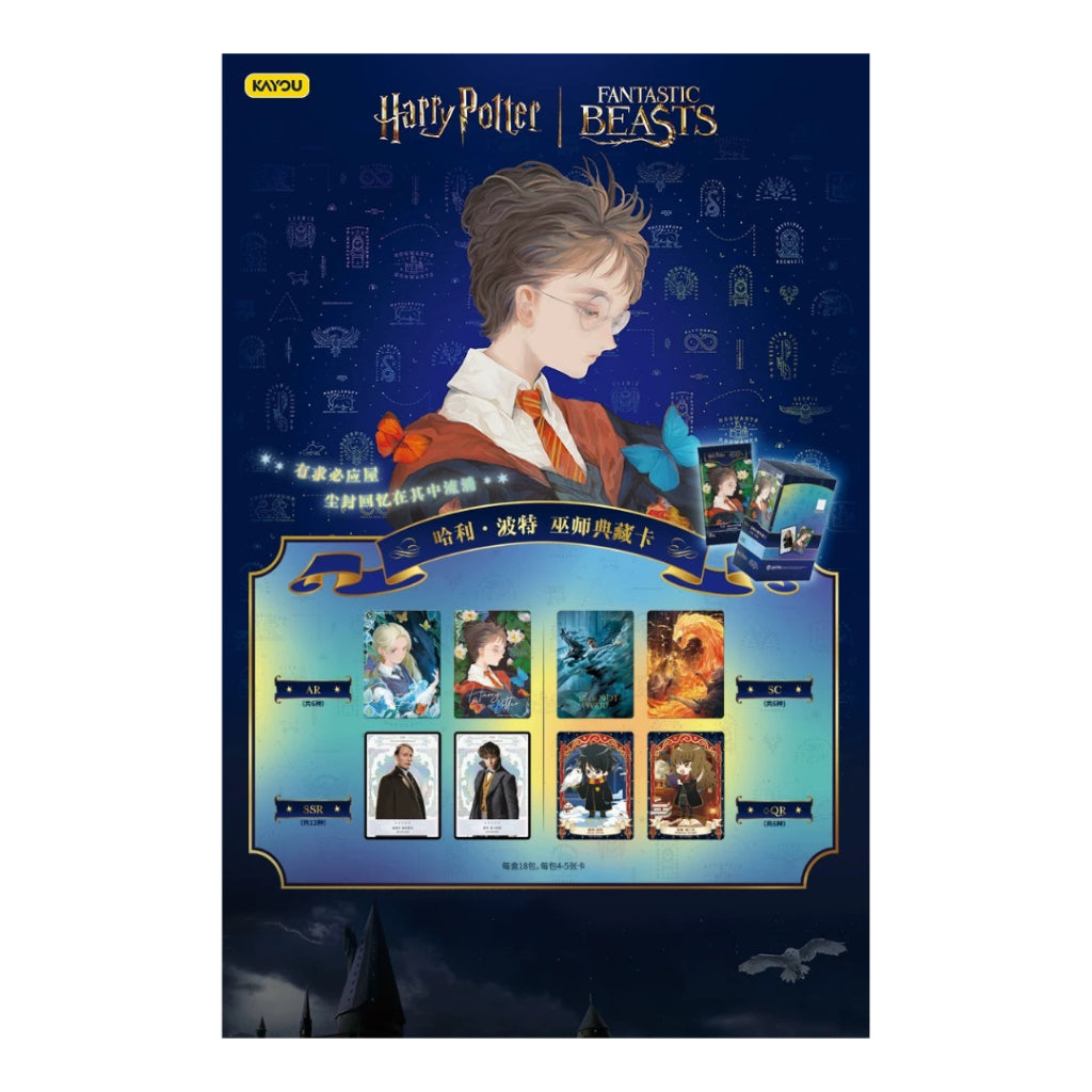 กล่องการ์ดสะสม แฮร์รี่ พอตเตอร์ & แฟนแทสติก บีสต์ : Harry Potter & Fantastic Beasts Ver.4 Card Collection Kayou