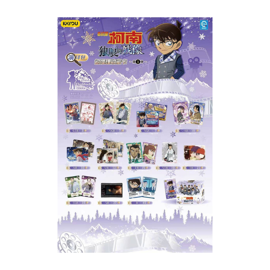 [ แยกซอง ] กล่องการ์ดสะสม ยอดนักสืบจิ๋วโคนัน เดอะมูฟวี่ ปีที่ 28 : Detective Conan The Movie 28th Card Collection Kayou