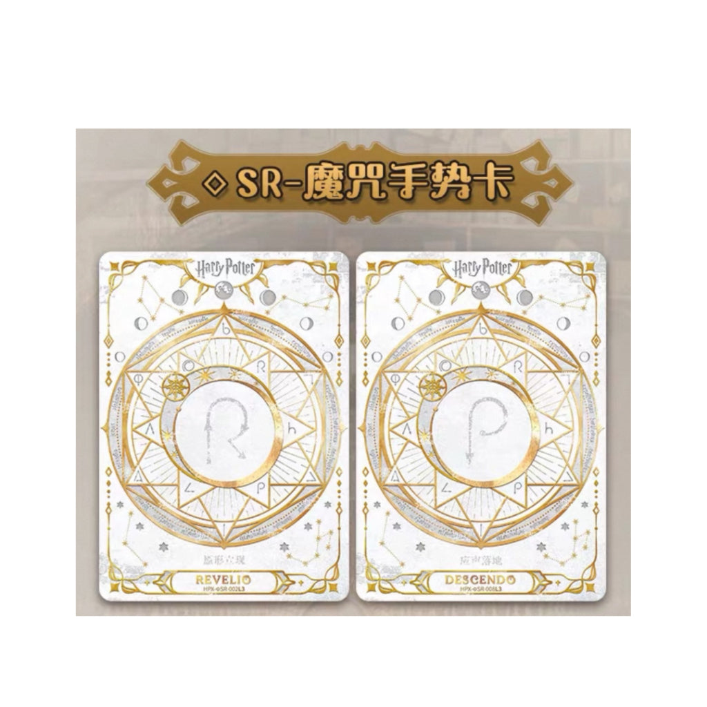 กล่องการ์ดสะสม แฮร์รี่ พอตเตอร์ & แฟนแทสติก บีสต์ : Harry Potter & Fantastic Beasts Ver.4 Card Collection Kayou