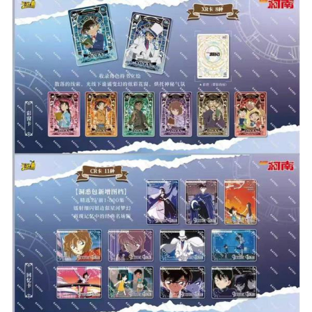 [ พร้อมส่ง ] แยกซอง กล่องการ์ดสะสม โคนัน Detective Conan Kayou Ver.6
