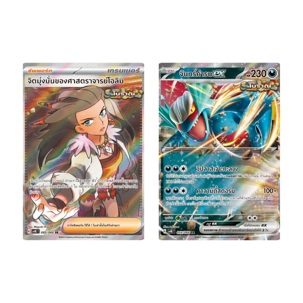 [ยกกล่อง] กล่องการ์ดเกมโปเกม่อน Pokemon TCG ชุด เสียงคำรามจากอดีต (sv4K T)