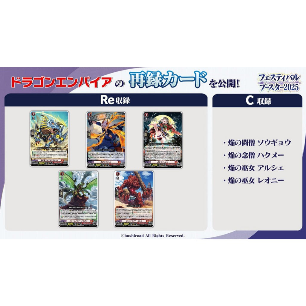 [ พร้อมส่ง!! ] แยกซอง การ์ดเกม Cardfight!! Vanguard [VG-DZ-SS11] Special Series Festival Booster 2025