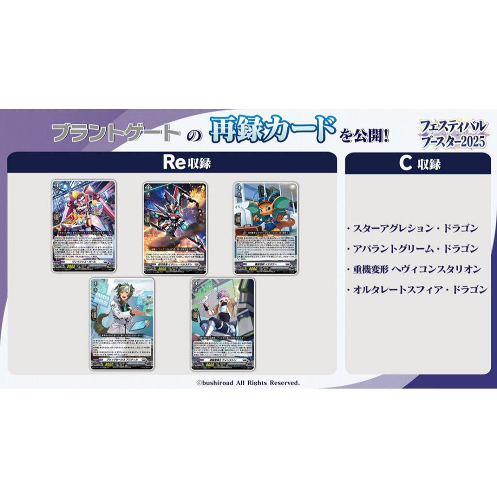 [ พร้อมส่ง!! ] แยกซอง การ์ดเกม Cardfight!! Vanguard [VG-DZ-SS11] Special Series Festival Booster 2025
