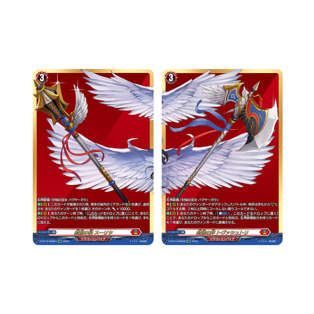 พร้อมส่ง!! แยกซอง การ์ดเกม Cardfight!! Vanguard Booster Pack 12 Yaten Kyousyu [VG-D-BT12]
