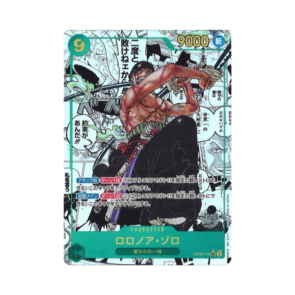 [แยกซอง] การ์ดเกม ONE PIECE OP-06 Booster Pack : Wings of the Captain (p3)