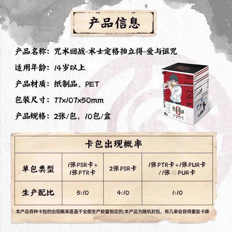 [ พร้อมส่ง!! ]  แยกซอง การ์ดสะสม Jujutsu Kaisen มหาเวทย์ผนึกมาร ภาค 0 ค่าย Kayou