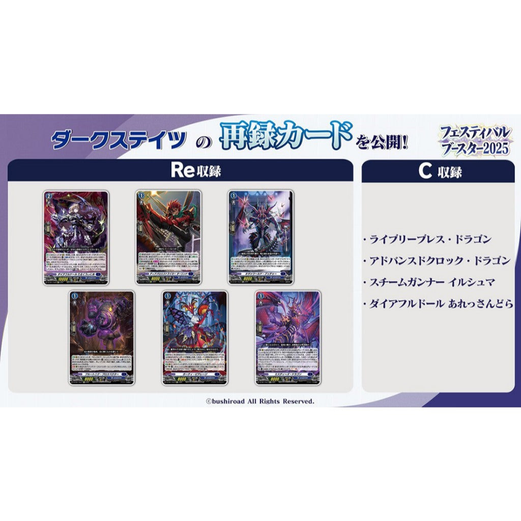 [ พร้อมส่ง!! ] แยกซอง การ์ดเกม Cardfight!! Vanguard [VG-DZ-SS11] Special Series Festival Booster 2025
