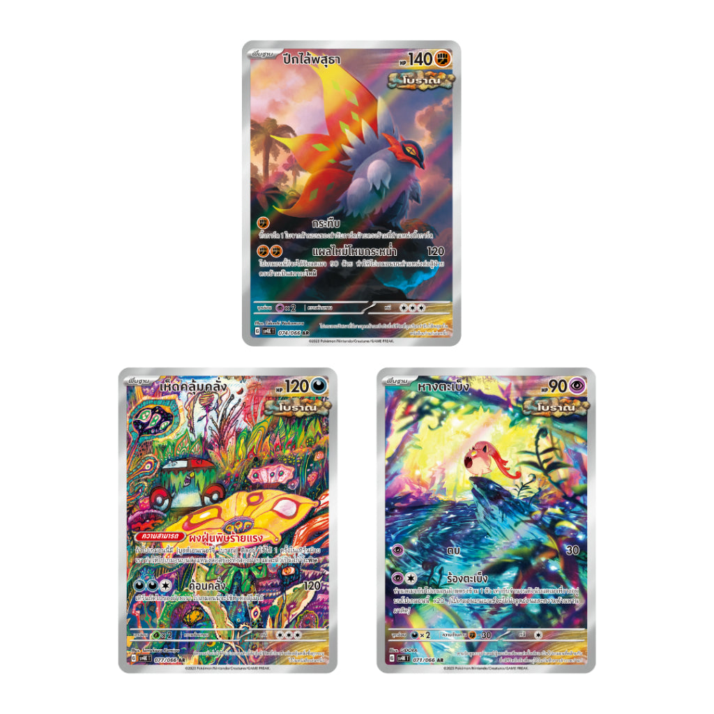 [ยกกล่อง] กล่องการ์ดเกมโปเกม่อน Pokemon TCG ชุด เสียงคำรามจากอดีต (sv4K T)