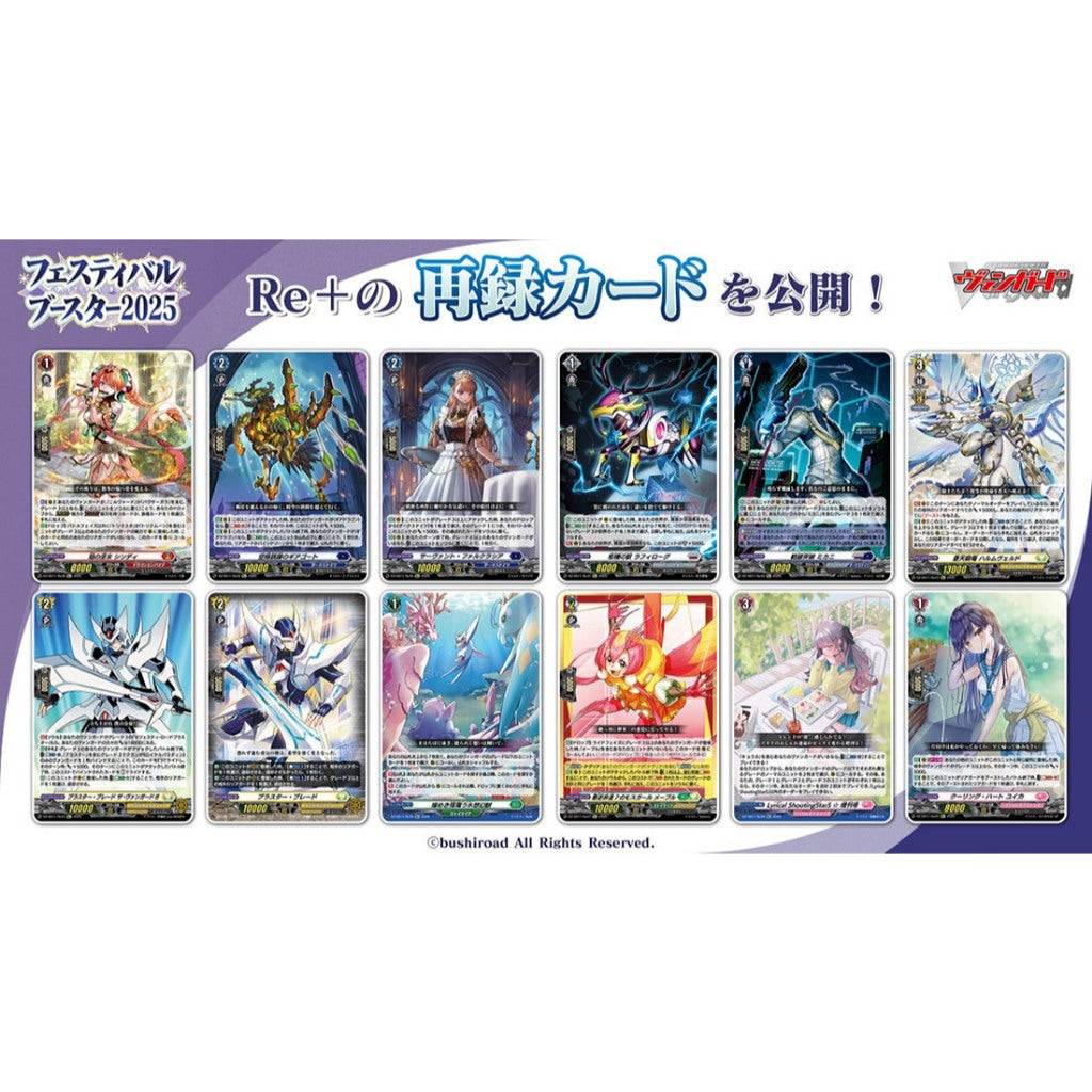 [ พร้อมส่ง!! ] ยกกล่อง การ์ดเกม Cardfight!! Vanguard [VG-DZ-SS11] Special Series Festival Booster 2025