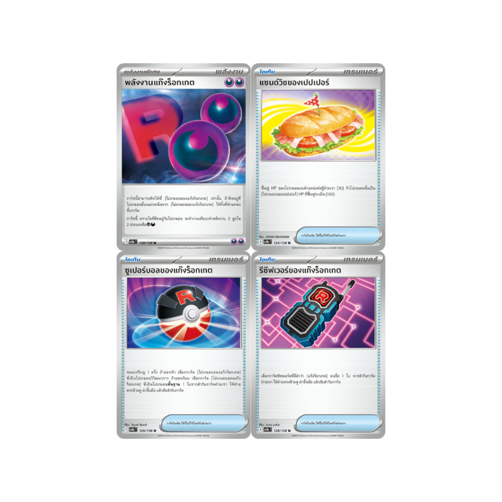 [ แยกซอง ] Pokémon TCG Scarlet & Violet การผงาดของผู้ไร้พ่าย (sv10s T) Booster Box