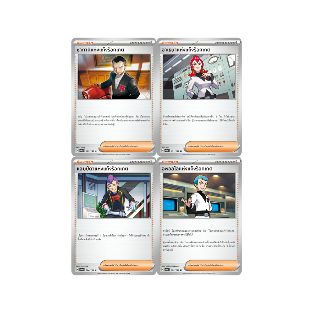 [ แยกซอง ] Pokémon TCG Scarlet & Violet การผงาดของผู้ไร้พ่าย (sv10s T) Booster Box