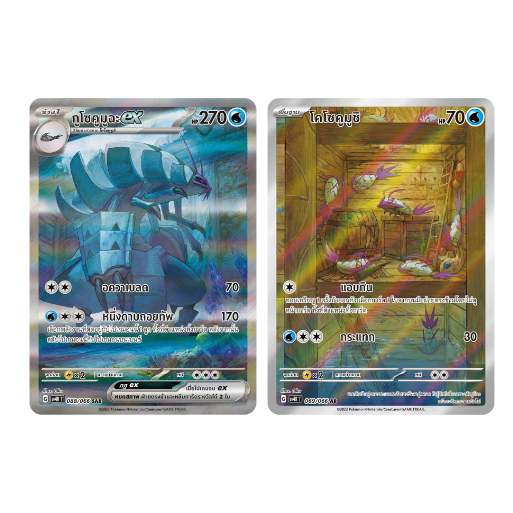 [ยกกล่อง] กล่องการ์ดเกมโปเกม่อน Pokemon TCG ชุด เสียงคำรามจากอดีต (sv4K T)