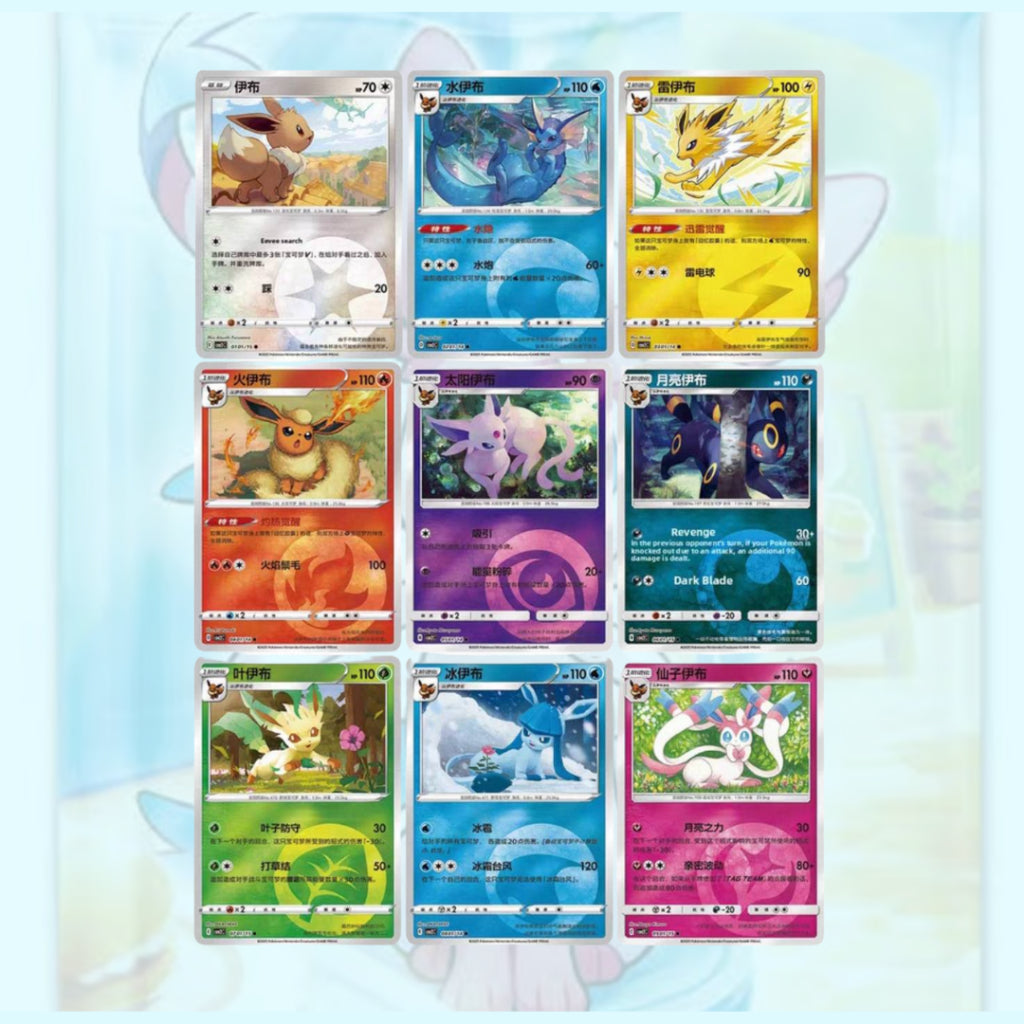 พร้อมส่ง! แยกซอง การ์ดเกมโปเกมอน ภาษาจีน Pokemon TCG S-Chinese Horizons Gem Pack Vol.2  Booster Pack [CBB2C]