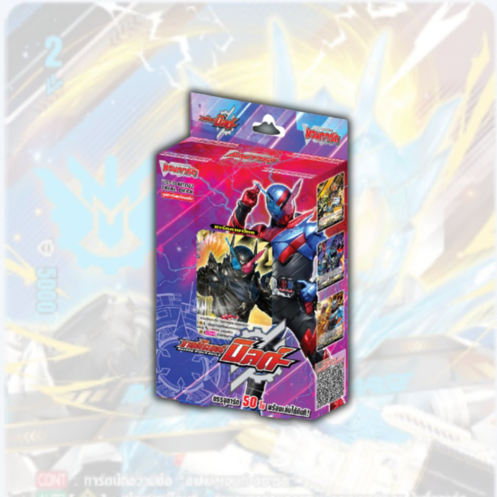 พร้อมส่ง! ชุดการ์ดพร้อมเล่น Vanguard D Masked Rider Trial Deck 02 (D-MTD02) : Masked Rider Build ภาษาไทย