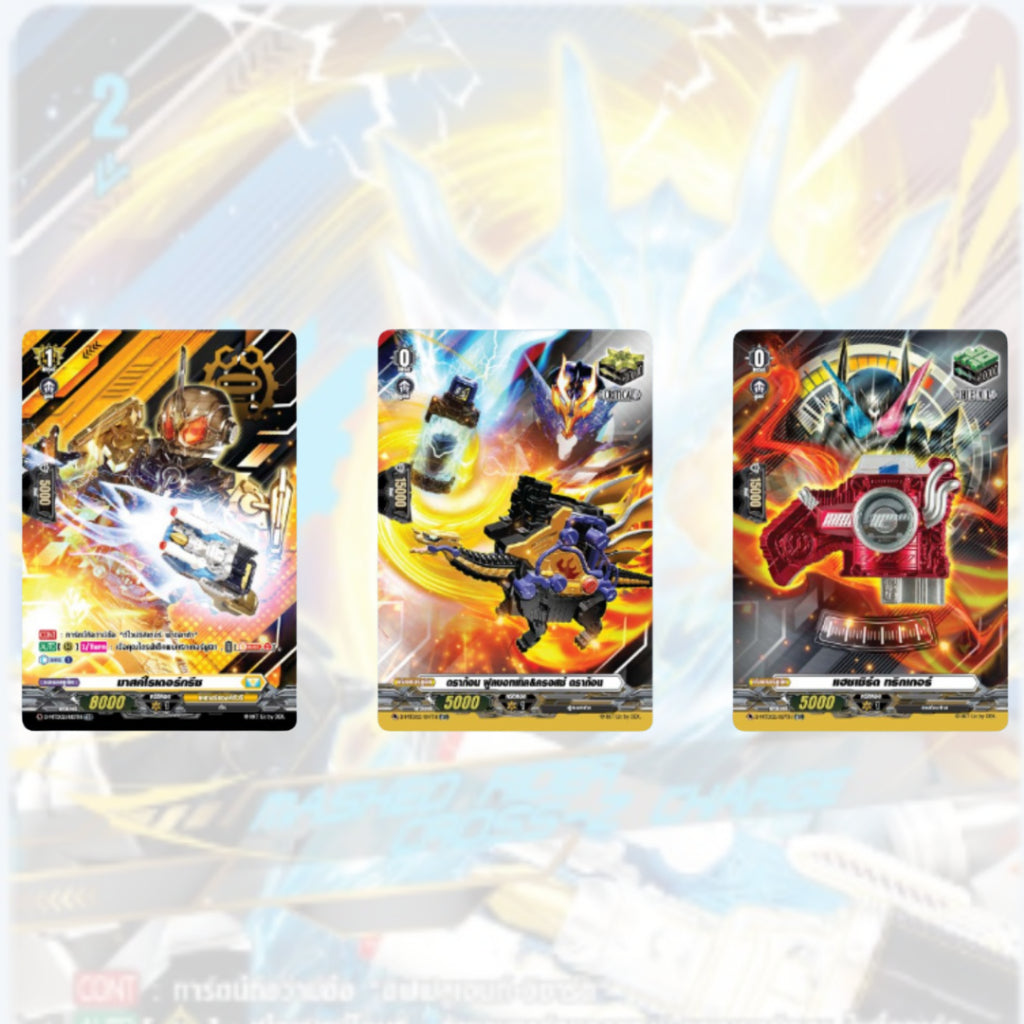 พร้อมส่ง! ชุดการ์ดพร้อมเล่น Vanguard D Masked Rider Trial Deck 02 (D-MTD02) : Masked Rider Build ภาษาไทย