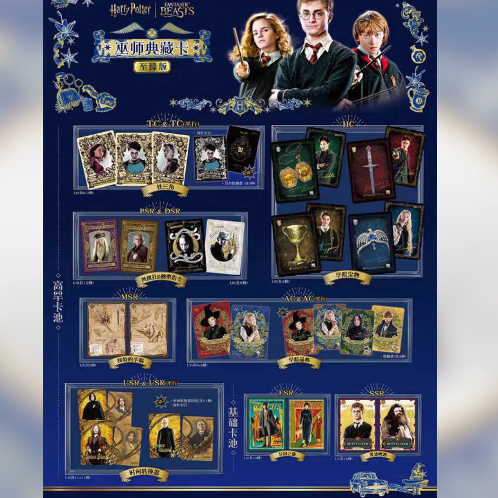 [ แยกซอง ] การ์ดสะสม KAYOU Harry Potter Fantastic Beasts Collection Trading Card 2025