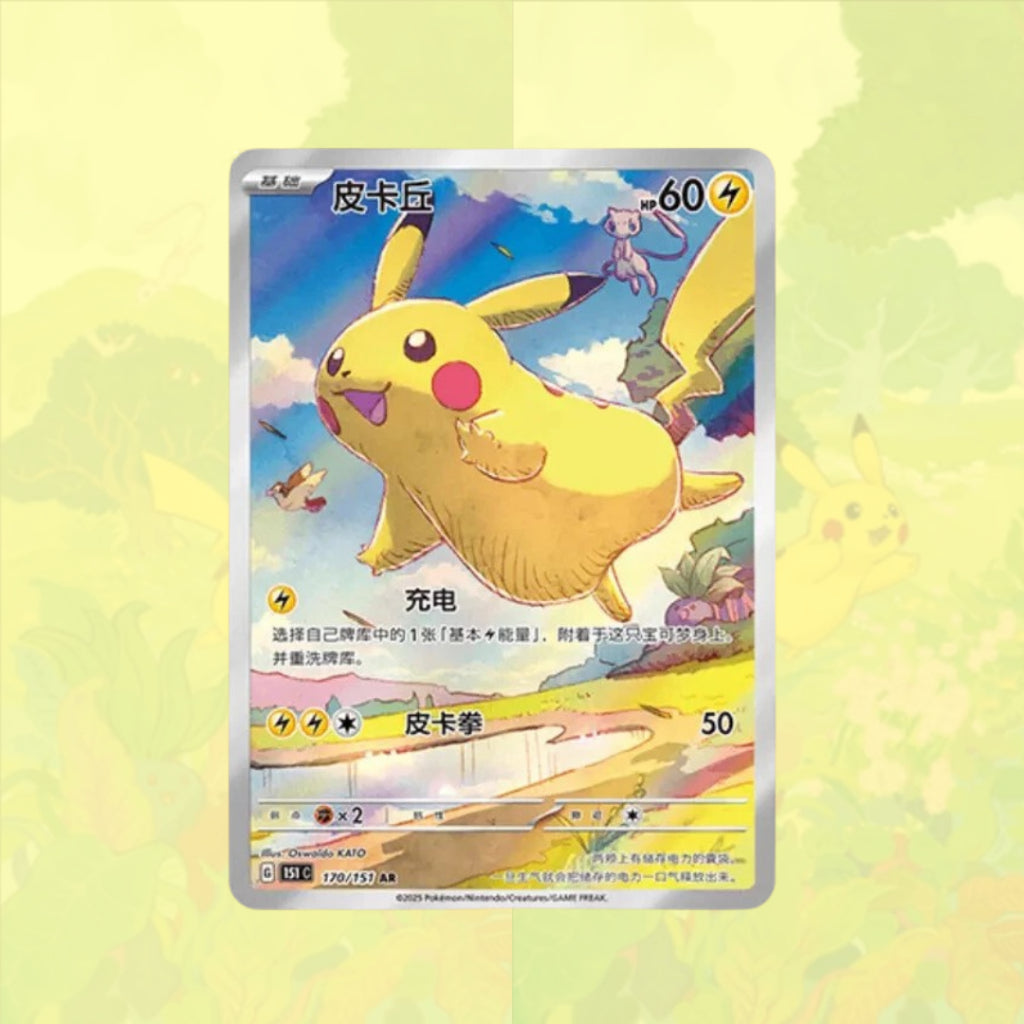 พร้อมส่ง!  แยกซอง การ์ดเกม Pokemon Chinese TCG Collect 151 Journey / Surpirse / Hope
