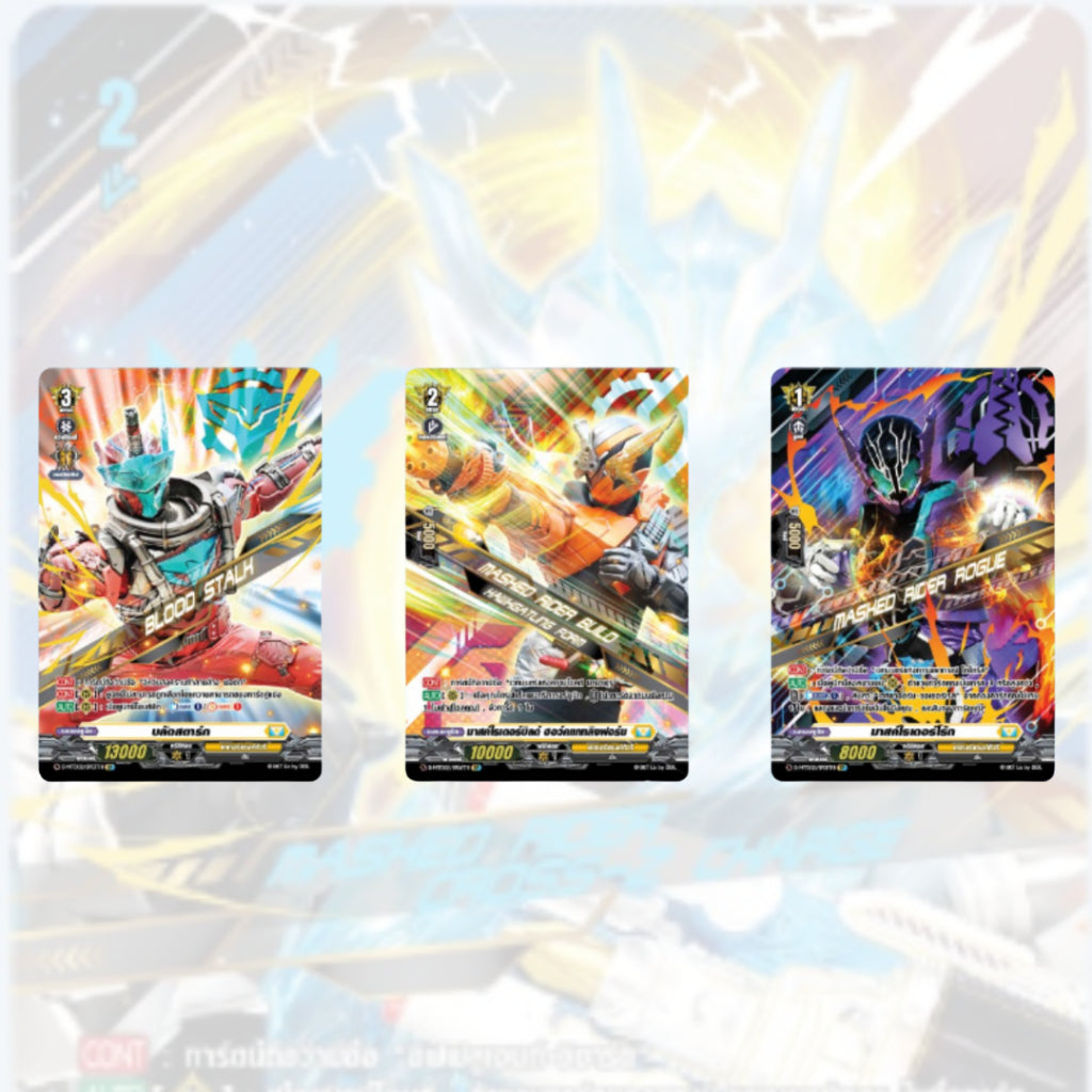 พร้อมส่ง! ชุดการ์ดพร้อมเล่น Vanguard D Masked Rider Trial Deck 02 (D-MTD02) : Masked Rider Build ภาษาไทย