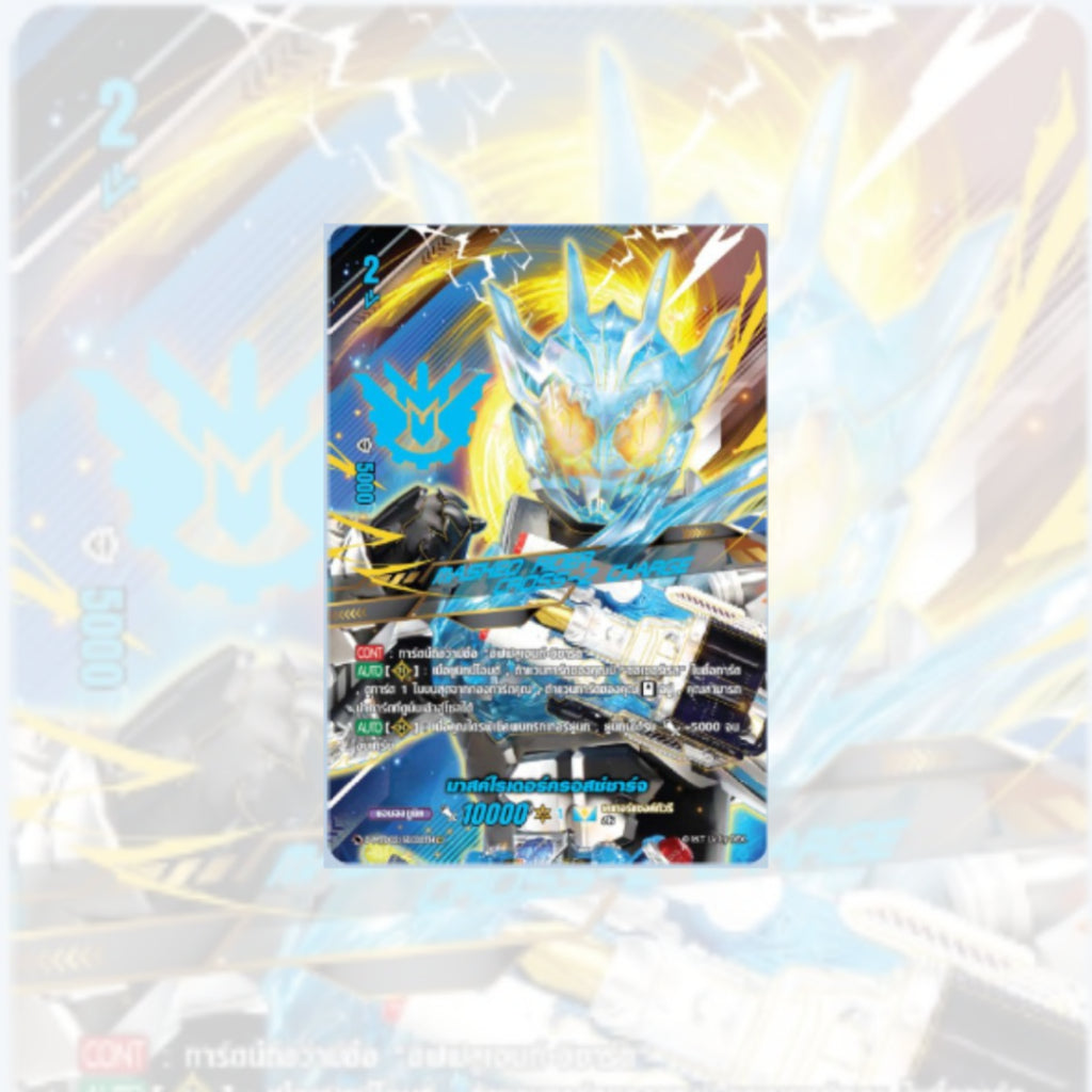 พร้อมส่ง! ชุดการ์ดพร้อมเล่น Vanguard D Masked Rider Trial Deck 02 (D-MTD02) : Masked Rider Build ภาษาไทย