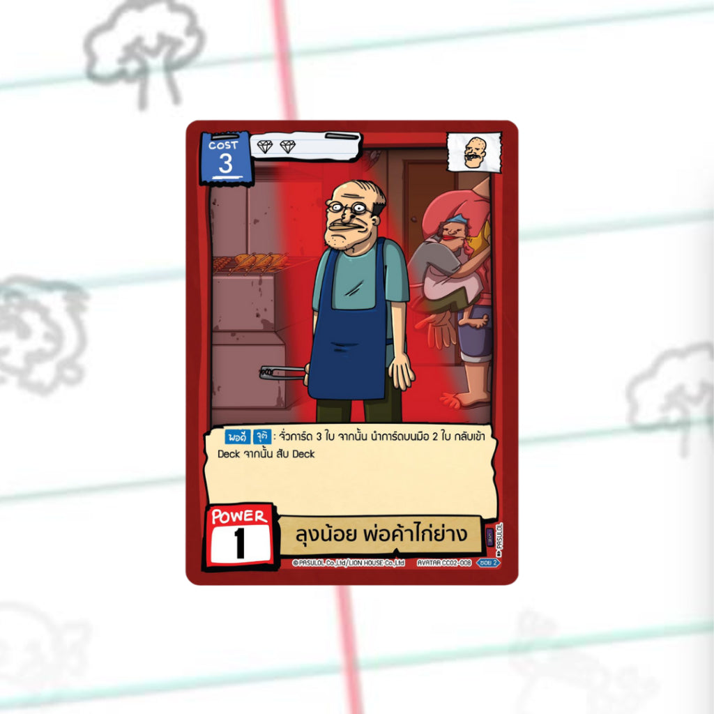 (เฉพาะเปิดในไลฟ์) บุฟเฟต์! ซองการ์ดเกม Battle of Talingchan (CC02) Community Collection เปิดจนกว่าจะเจอระดับ SEC (p2)