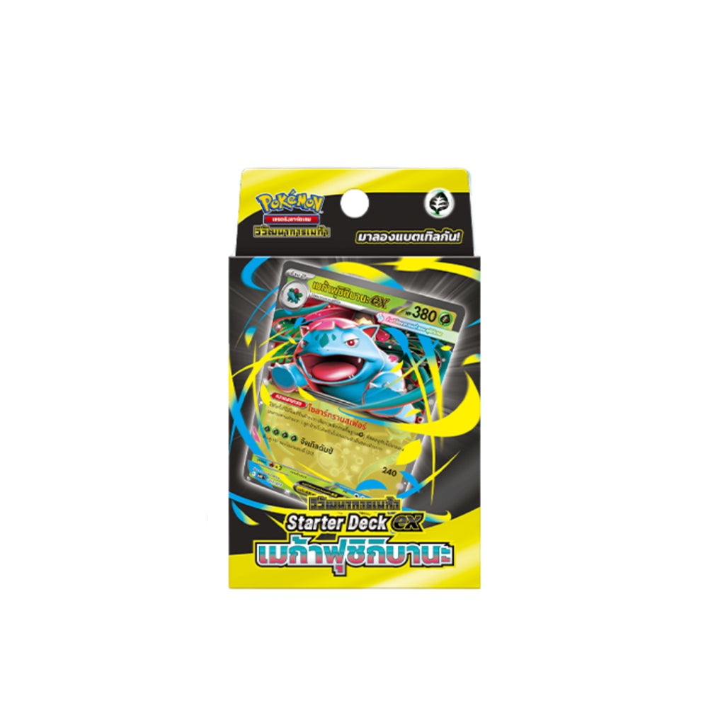 [ พร้อมส่ง! ] Pokemon Starter Deck ex เมก้าลูคาริโอ / Starter Deck ex เมก้าฟุชิกิบานะ (p2)
