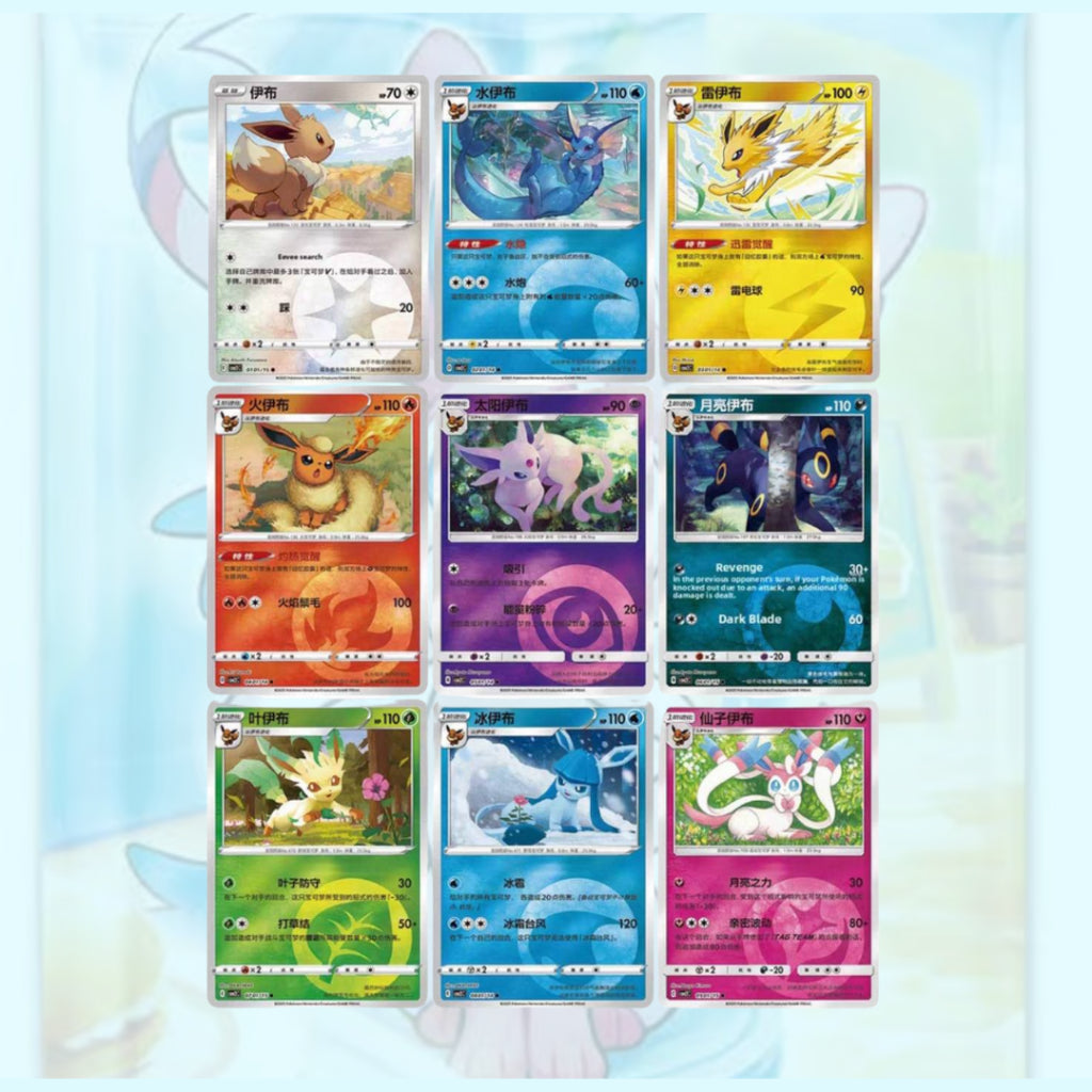 พร้อมส่ง! แยกซอง การ์ดเกมโปเกมอน ภาษาจีน Pokemon TCG S-Chinese Horizons Gem Pack Vol.2  Booster Pack [CBB2C]