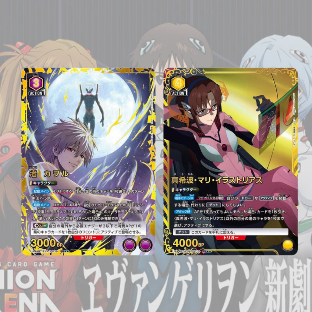 [ ยกกล่อง ] UNION ARENA : Evangelion New Theatrical Edition BOOSTER PACK  [UA44BT]